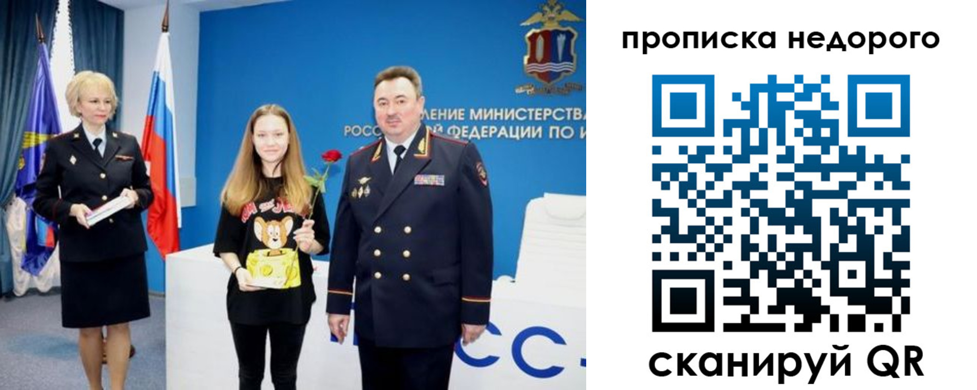 прописка ребенка в Мурино