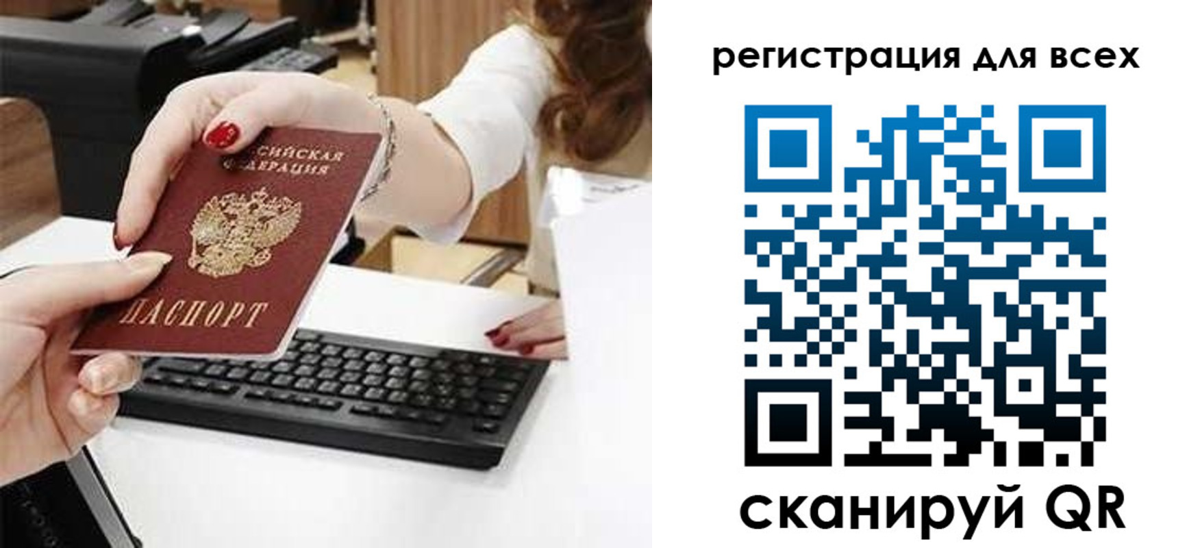 прописка в Мурино