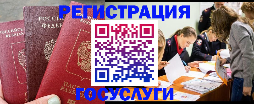 прописка паспорт в Мурино