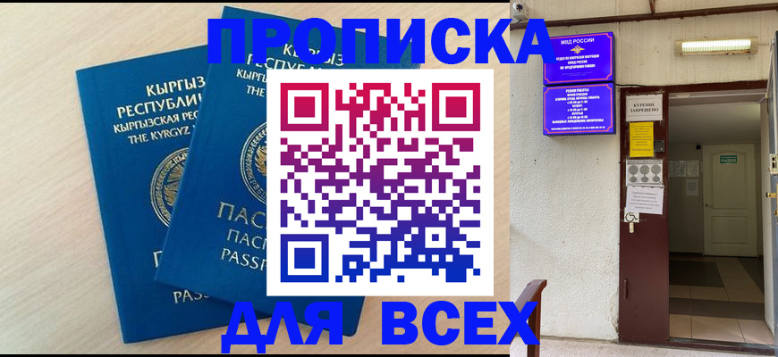 прописка паспорт в Мурино