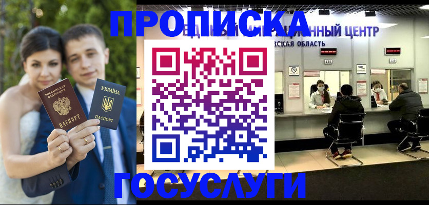 прописка штамп в Мурино