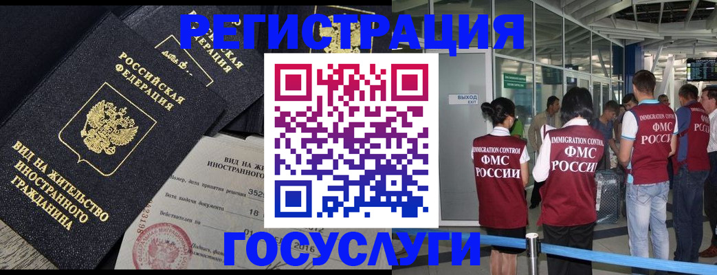 временная регистрация недорого в Мурино
