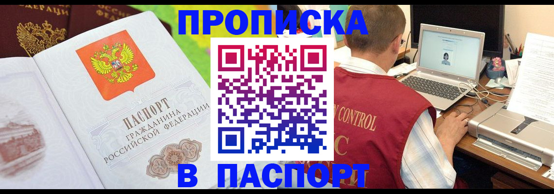 прописка для военкомата в Мурино