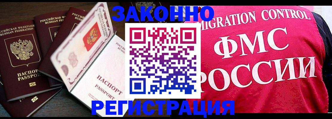 временная регистрация купить в Мурино